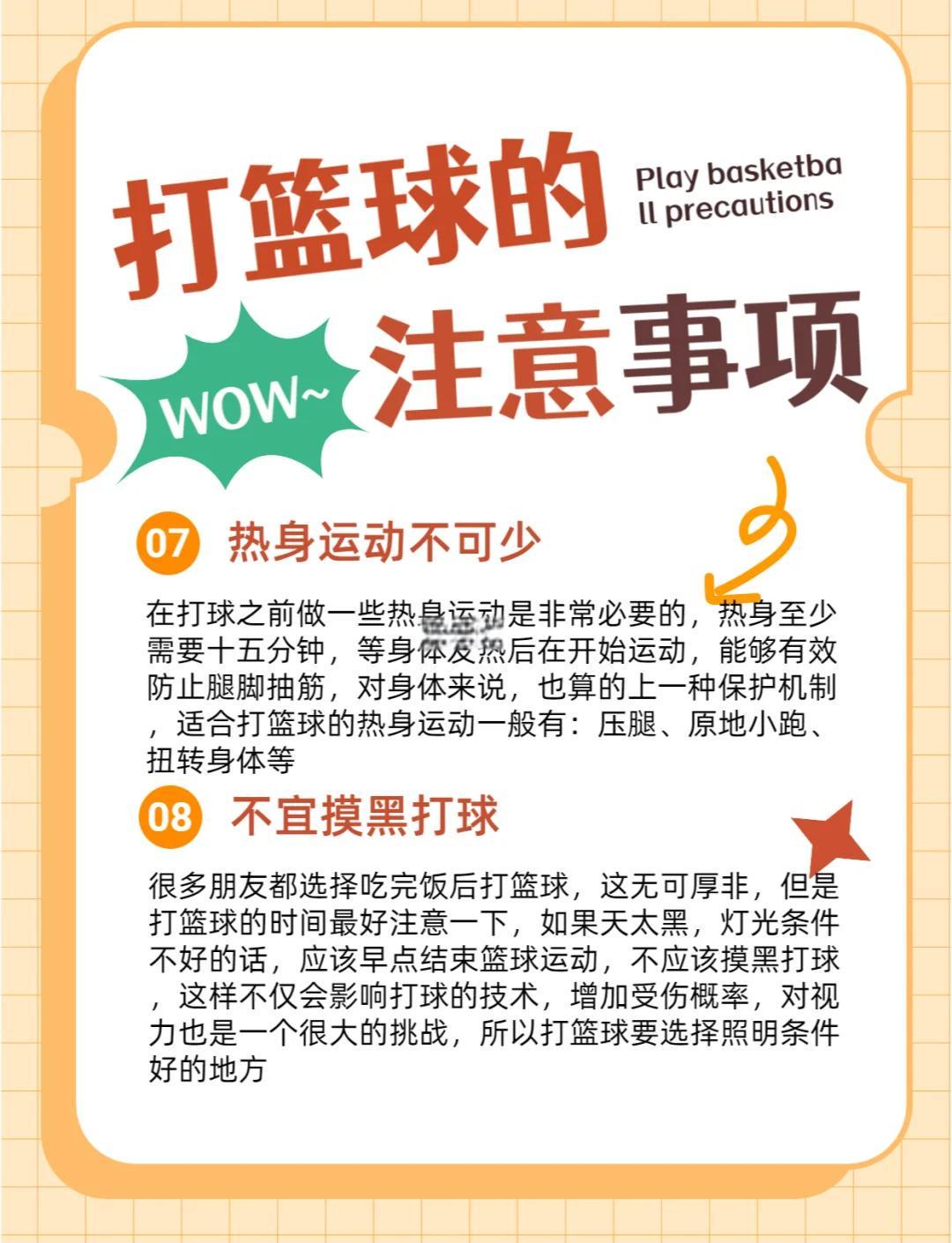 如何帮助青少年篮球运动员应对比赛压力?